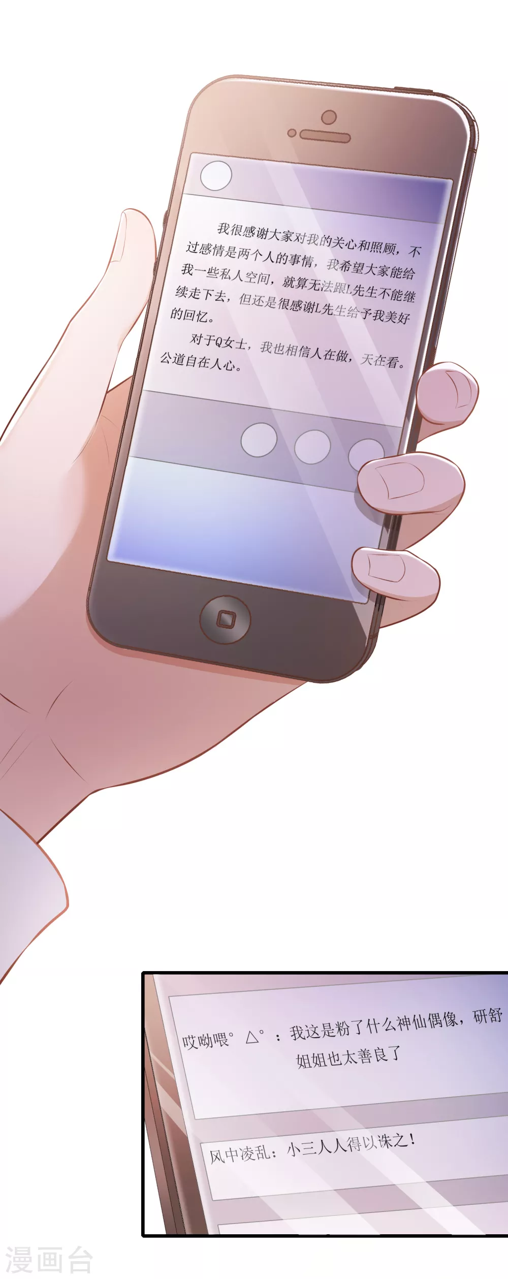 第18话 物尽其用-第19话