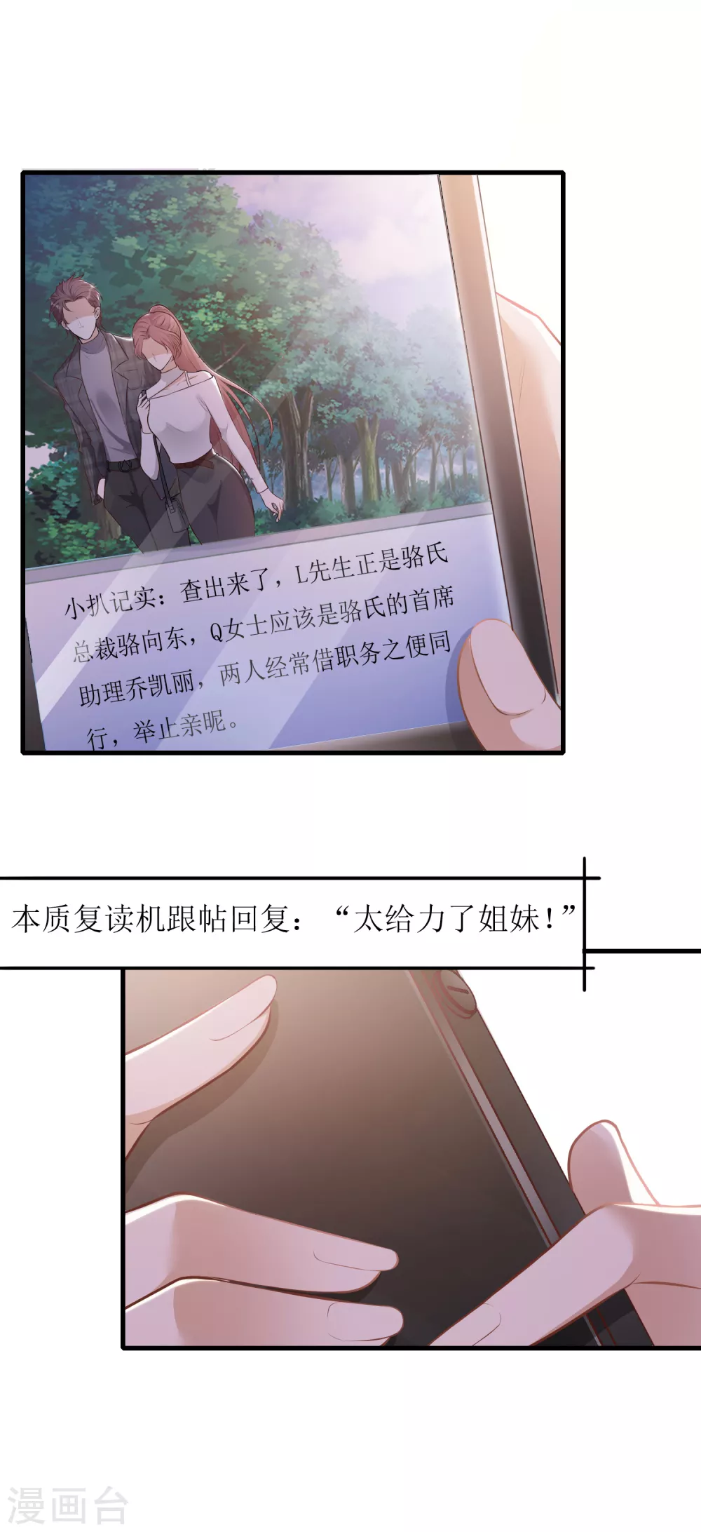 第18话 物尽其用-第19话