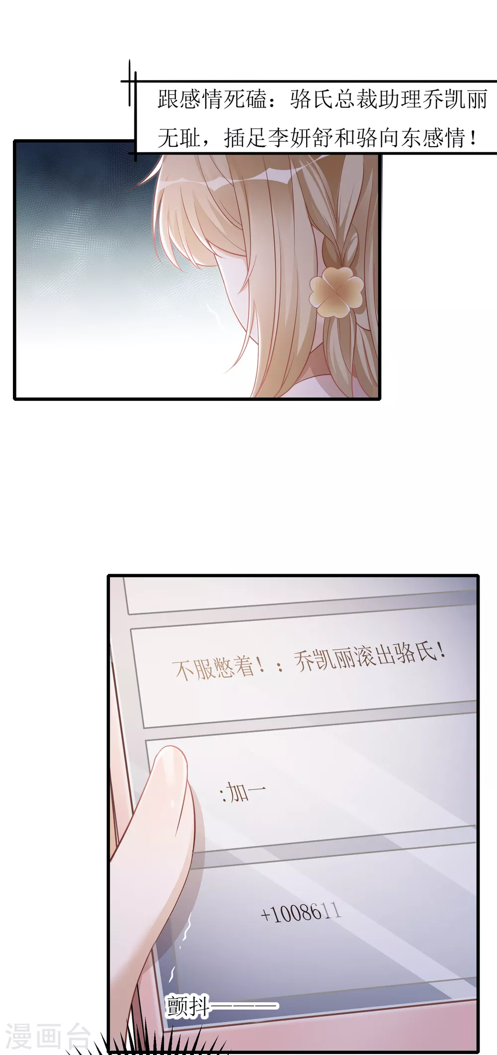 第18话 物尽其用-第19话