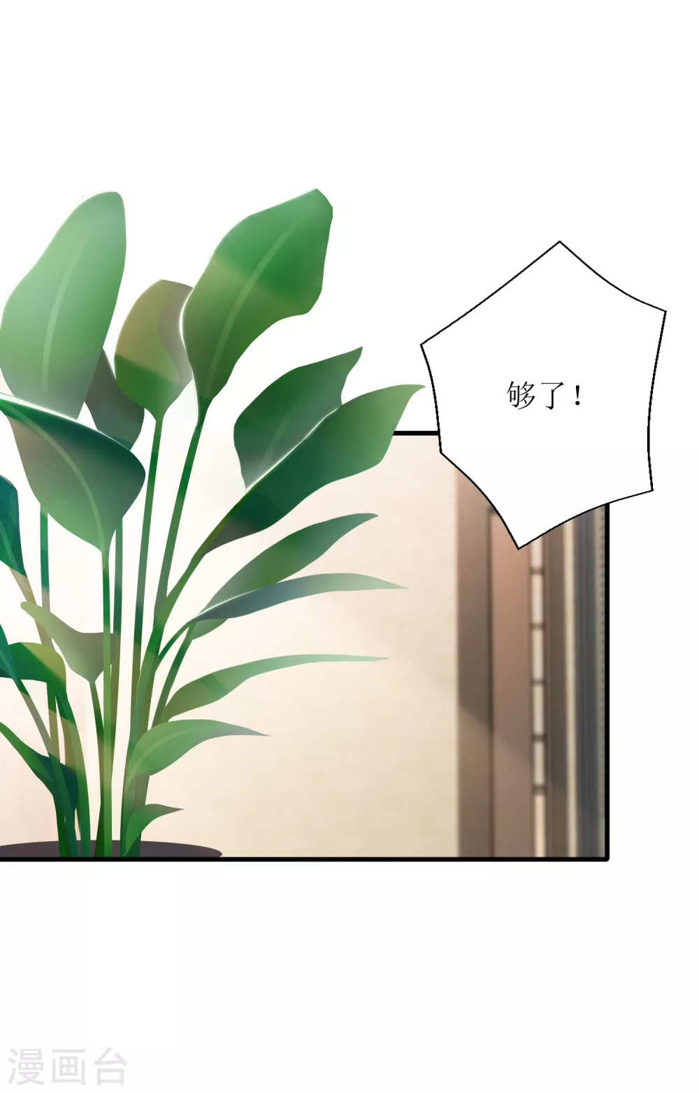 第18话 物尽其用-第19话