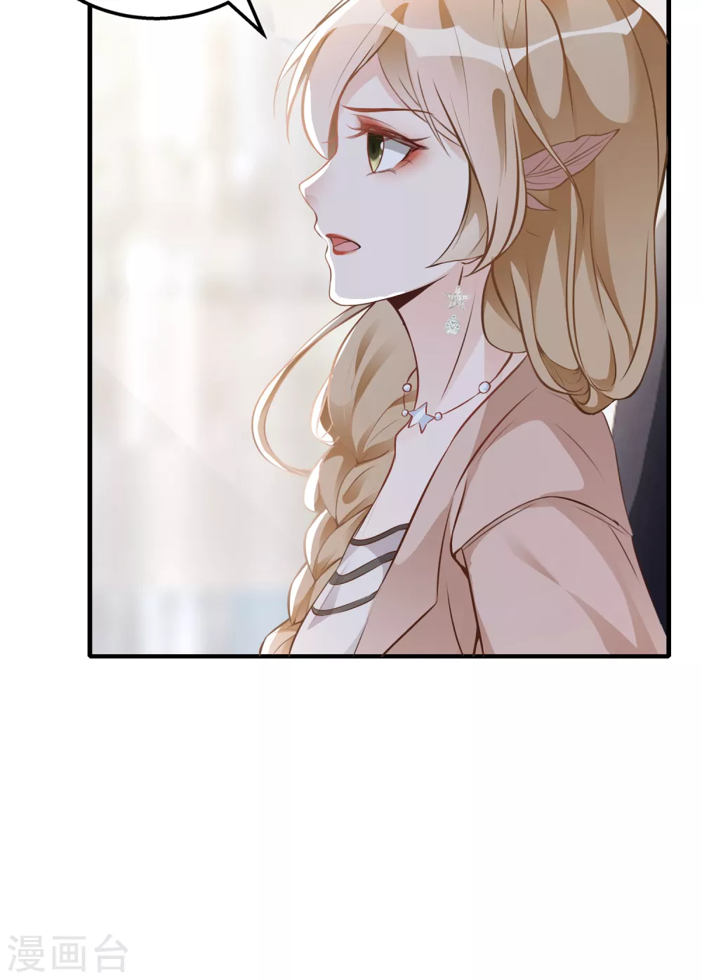 第2话 你喜欢什么类型的男人？-第3话