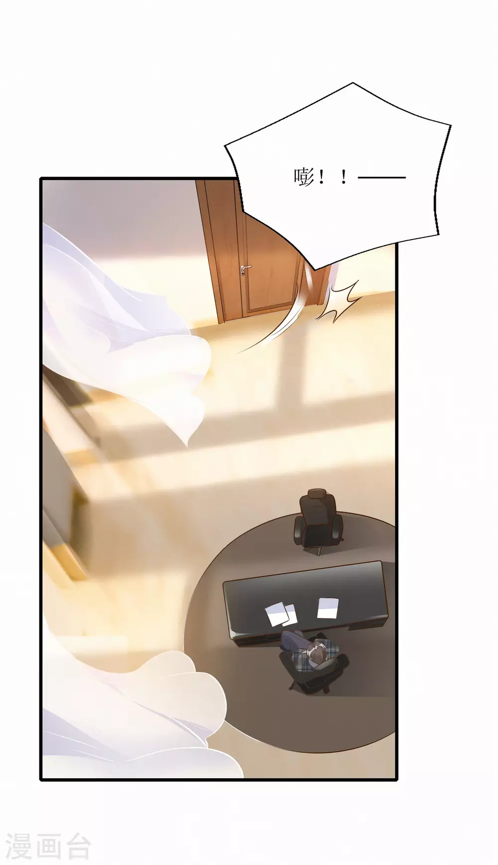 第2话 你喜欢什么类型的男人？-第3话