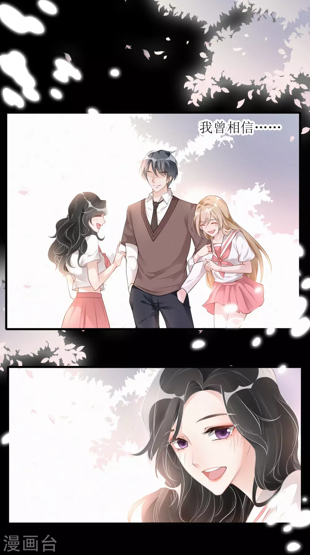 第2话 你喜欢什么类型的男人？-第3话