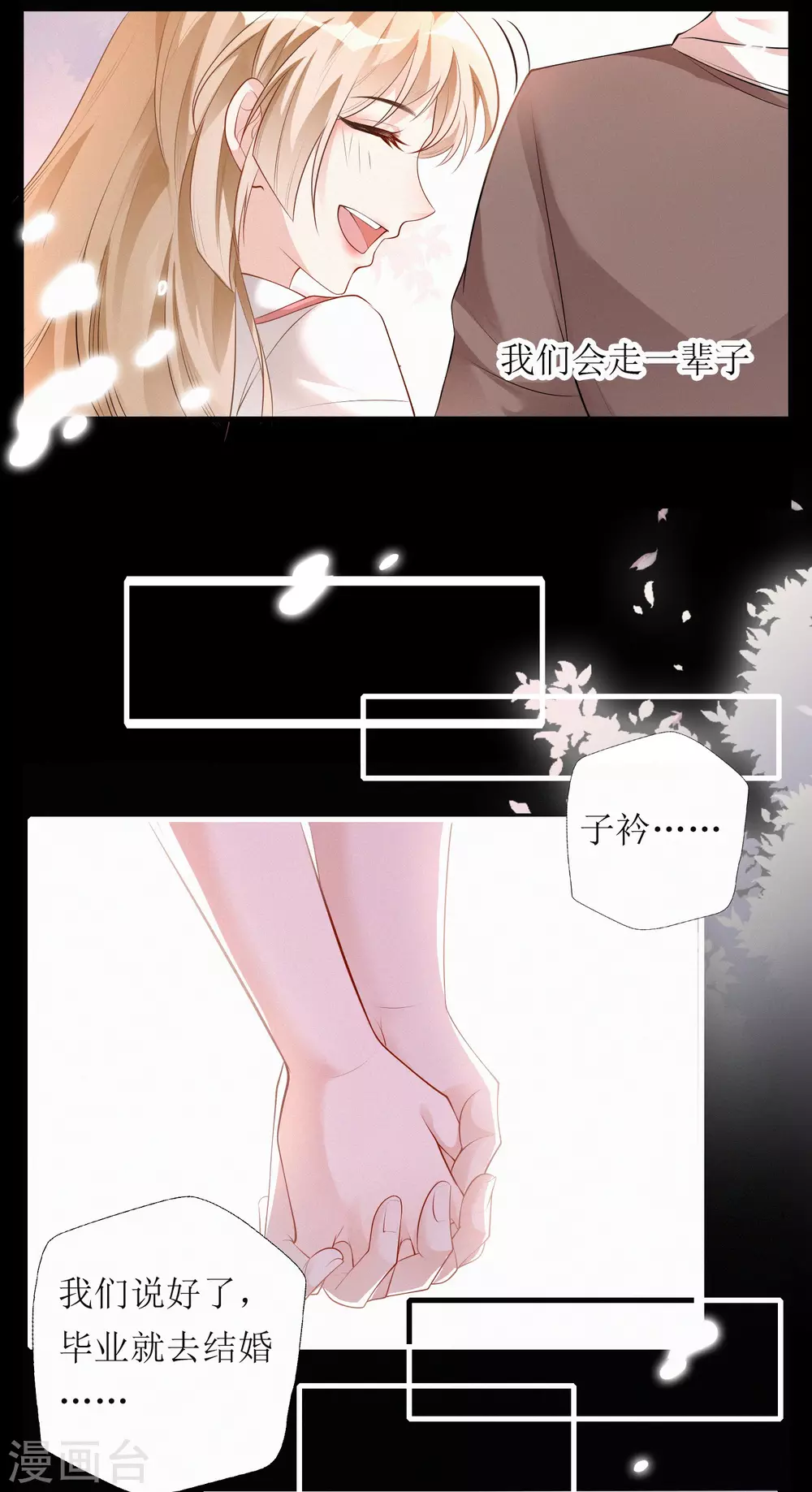 第2话 你喜欢什么类型的男人？-第3话