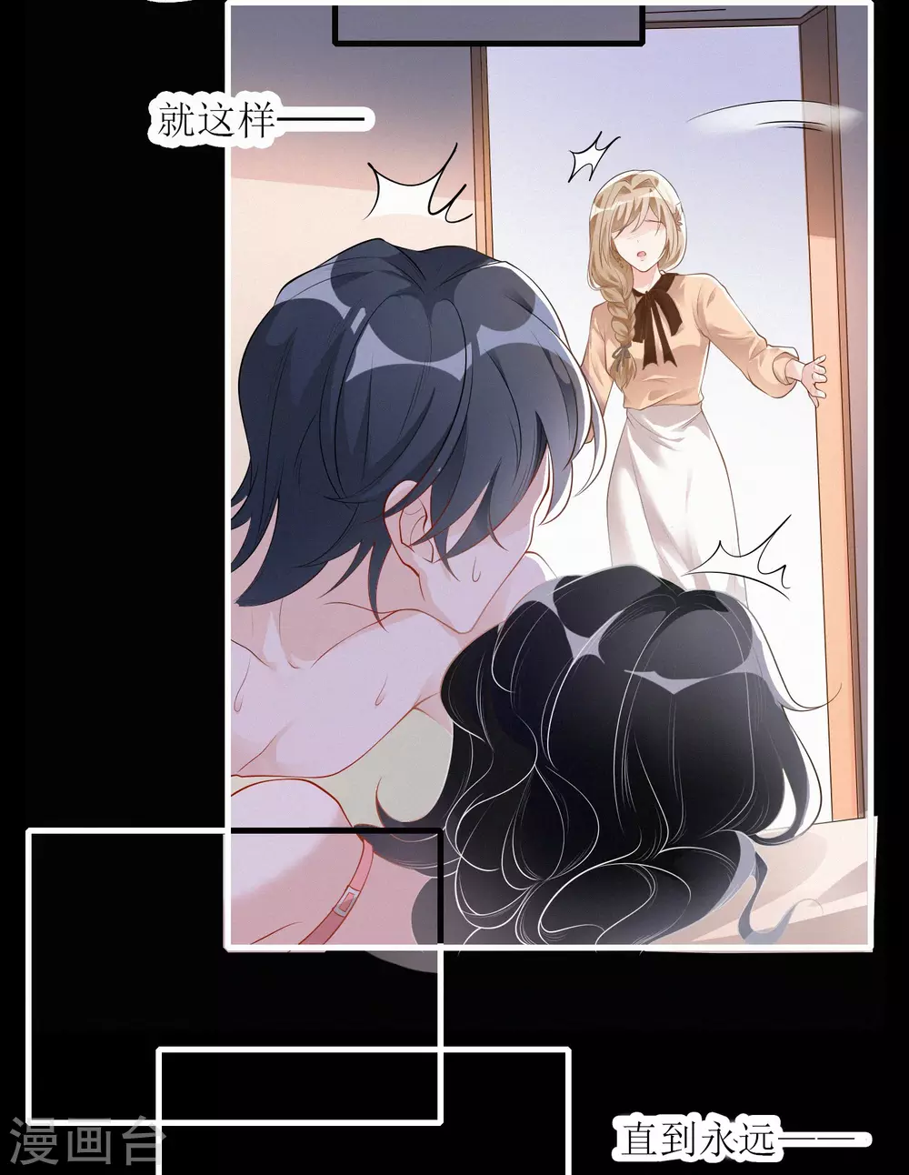 第2话 你喜欢什么类型的男人？-第3话