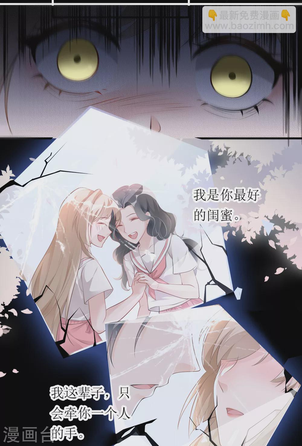 第2话 你喜欢什么类型的男人？-第3话