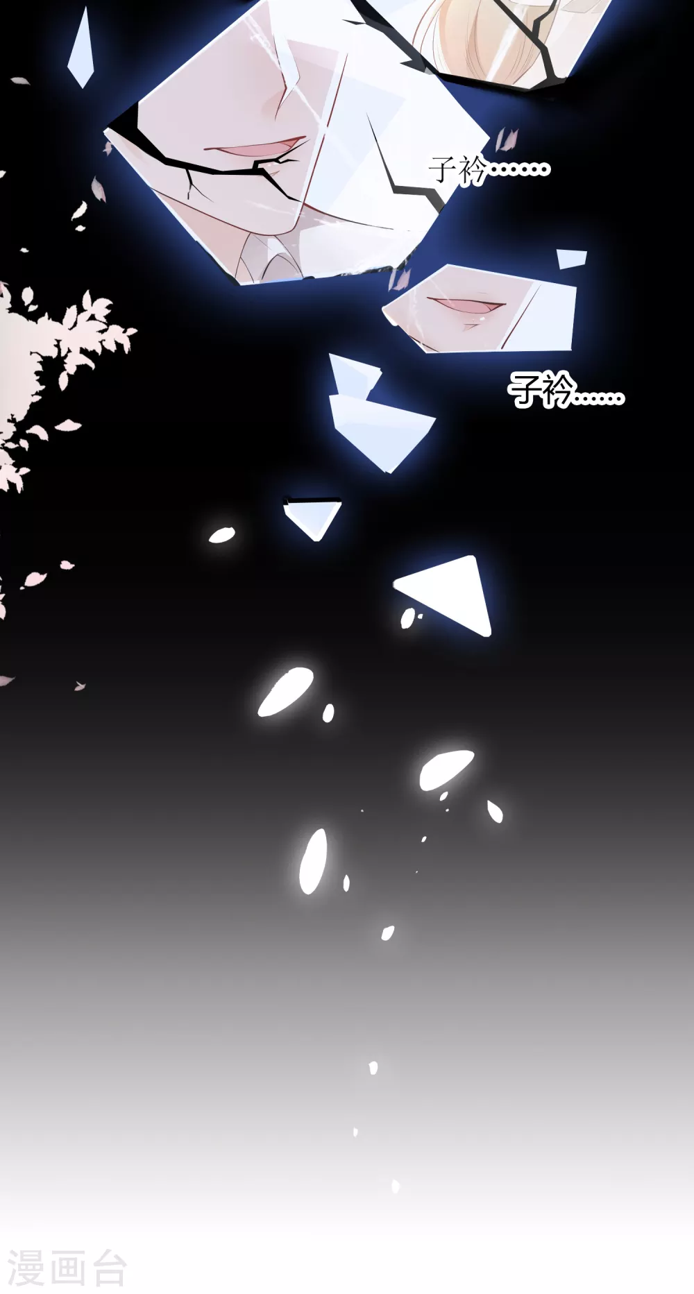 第2话 你喜欢什么类型的男人？-第3话