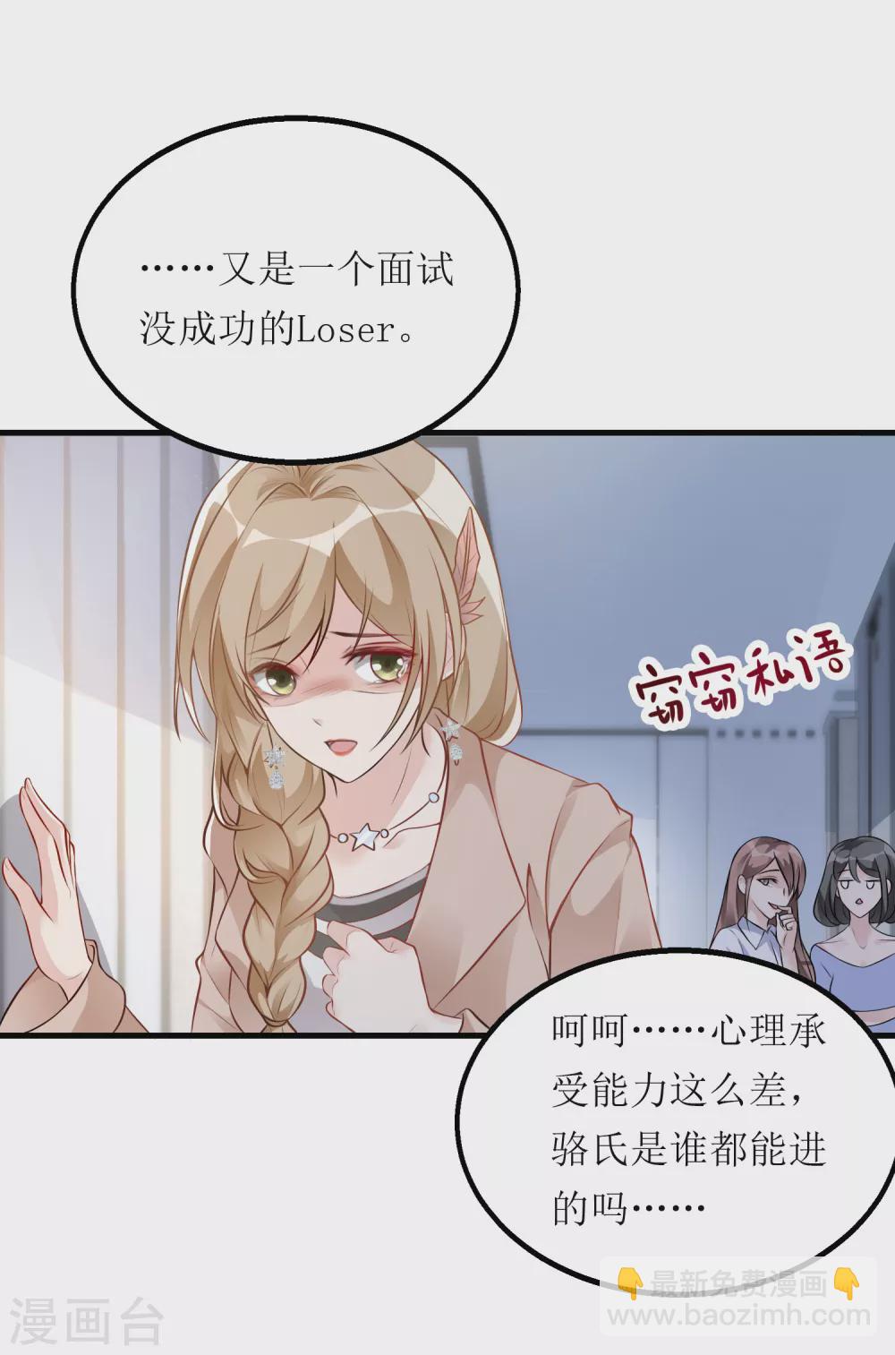 第2话 你喜欢什么类型的男人？-第3话