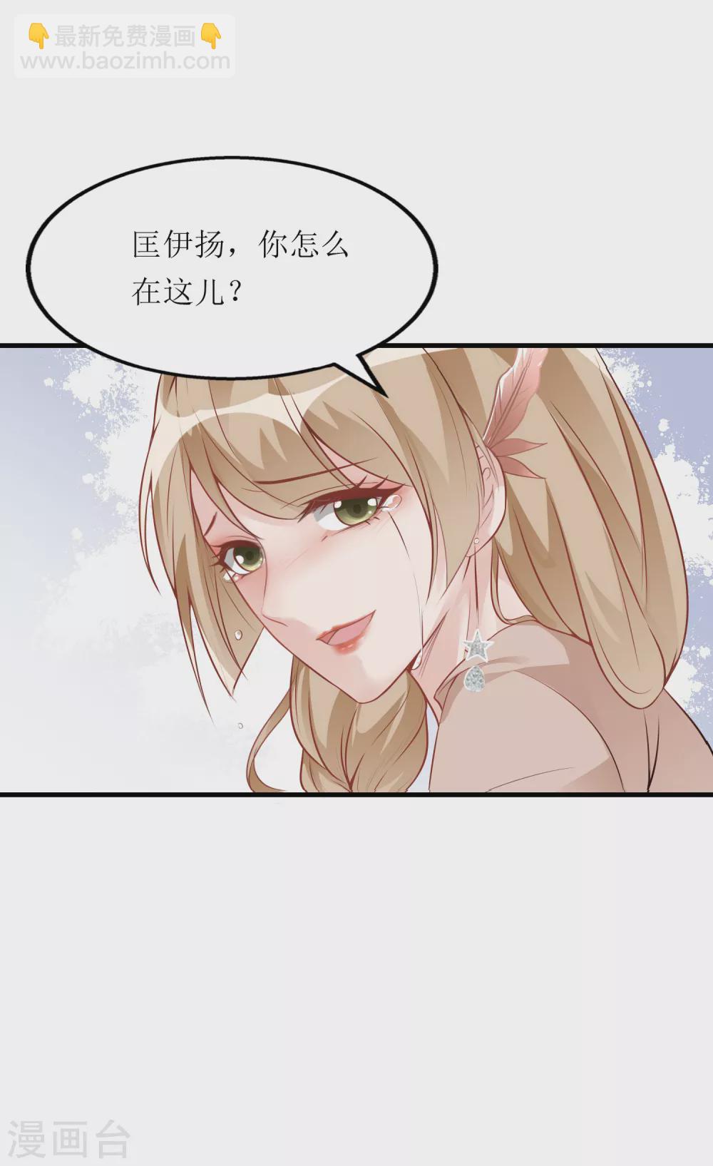 第2话 你喜欢什么类型的男人？-第3话