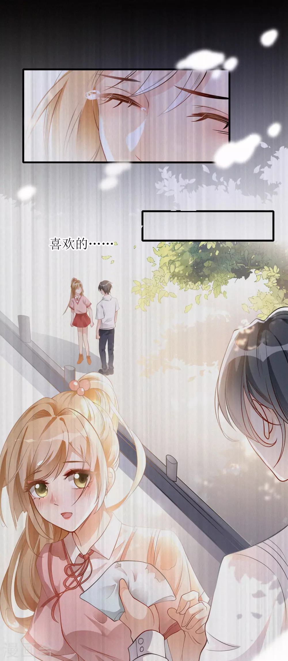 第2话 你喜欢什么类型的男人？-第3话