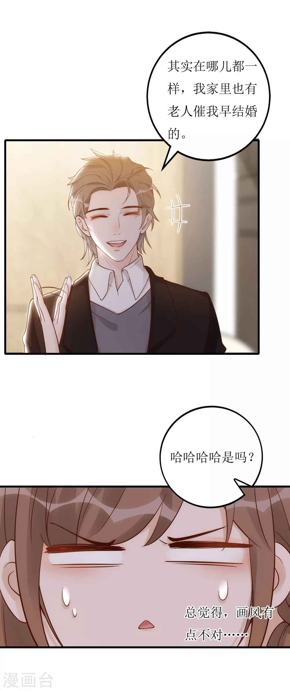 第20话 私人医院-第21话