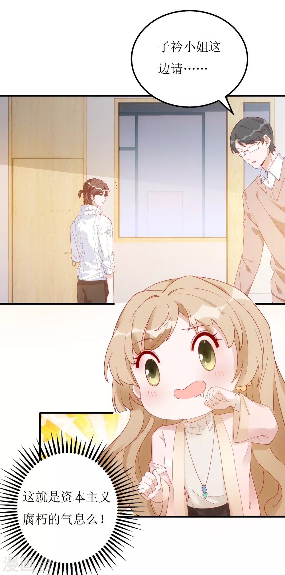 第20话 私人医院-第21话