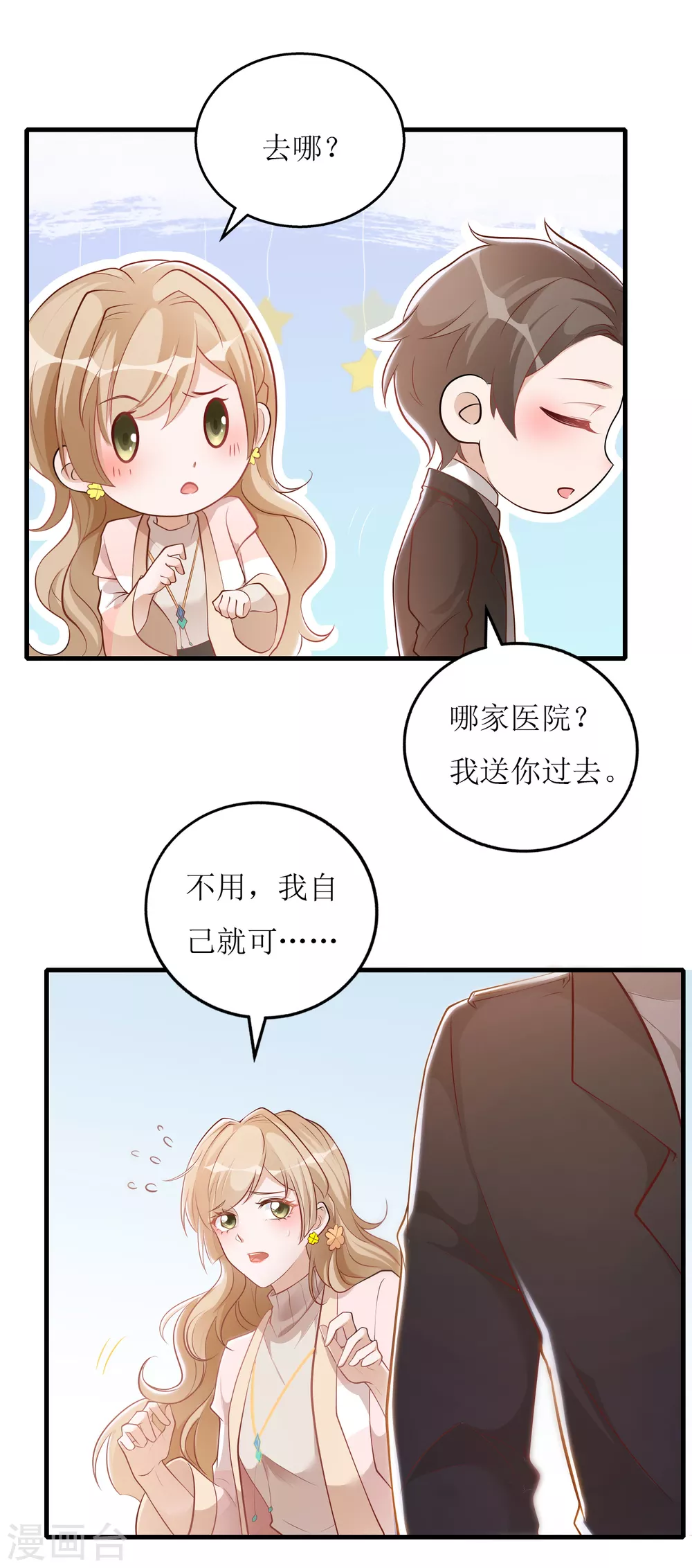 第20话 私人医院-第21话