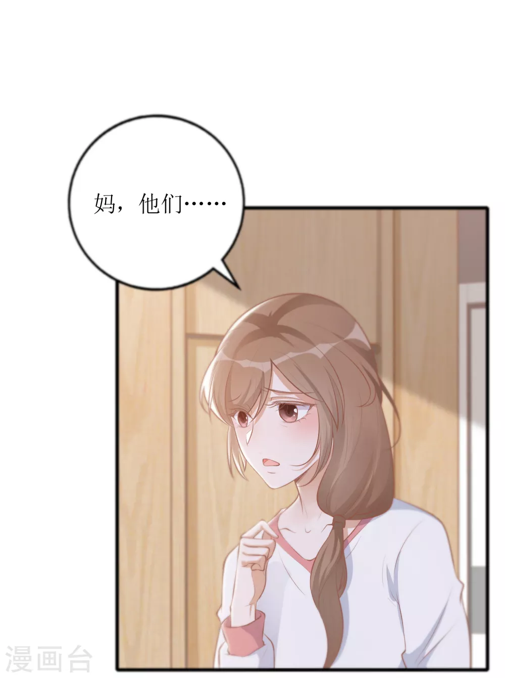 第22话 小奶狗的关怀-第23话