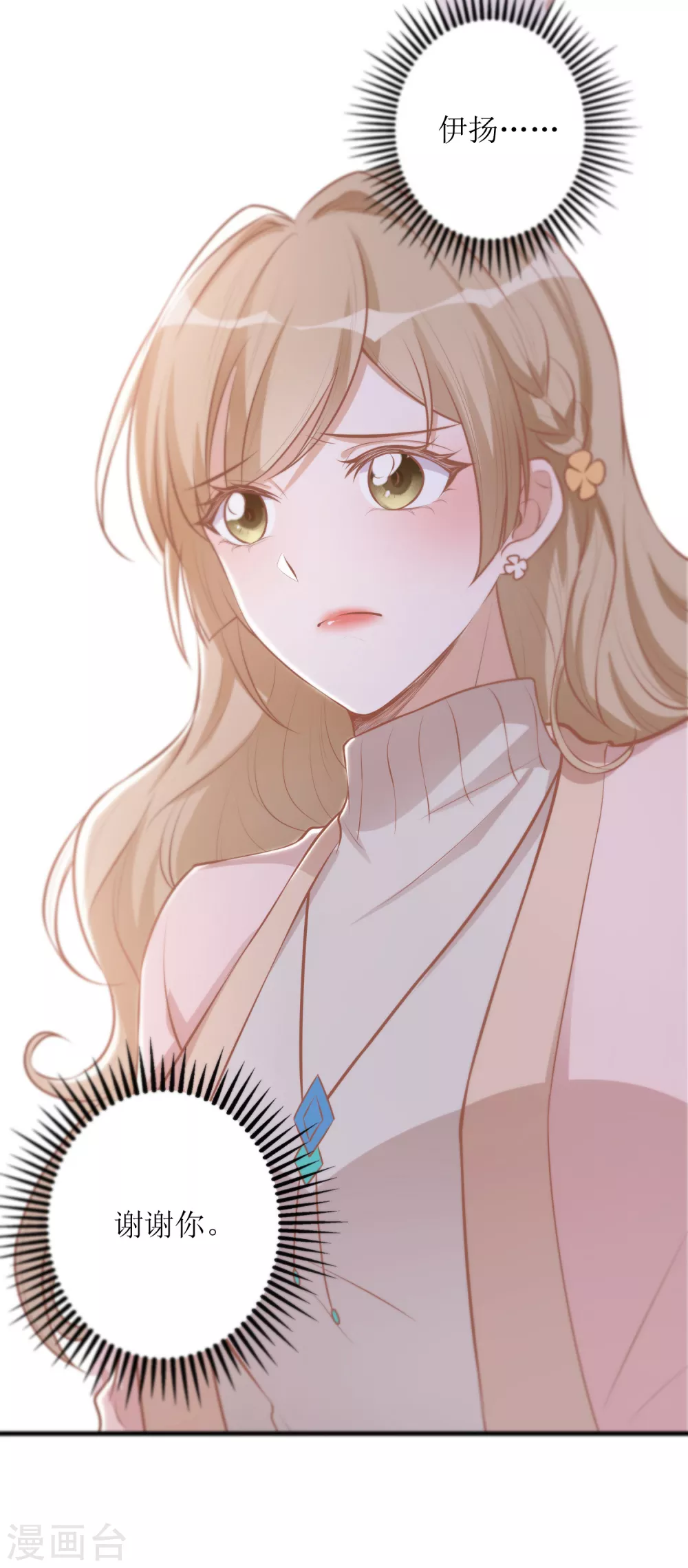 第22话 小奶狗的关怀-第23话