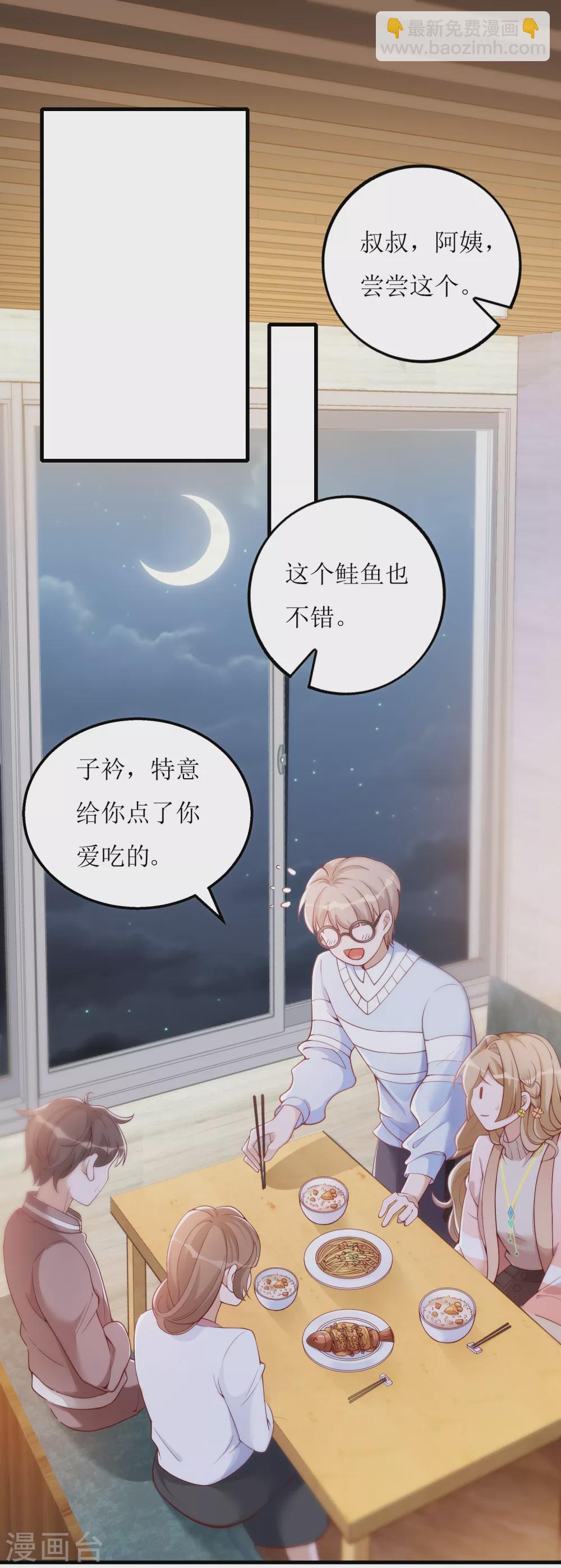 第22话 小奶狗的关怀-第23话