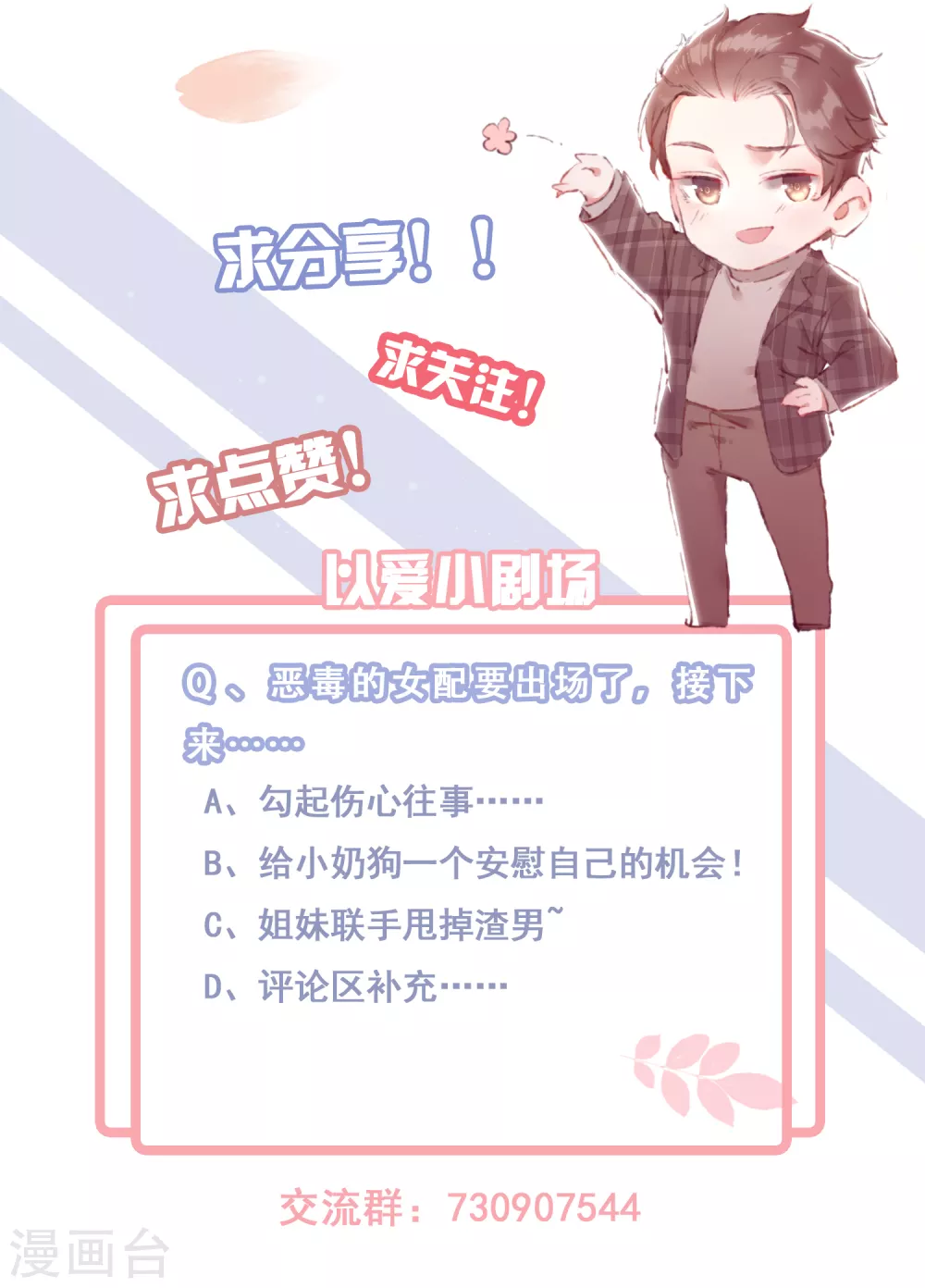 第22话 小奶狗的关怀-第23话