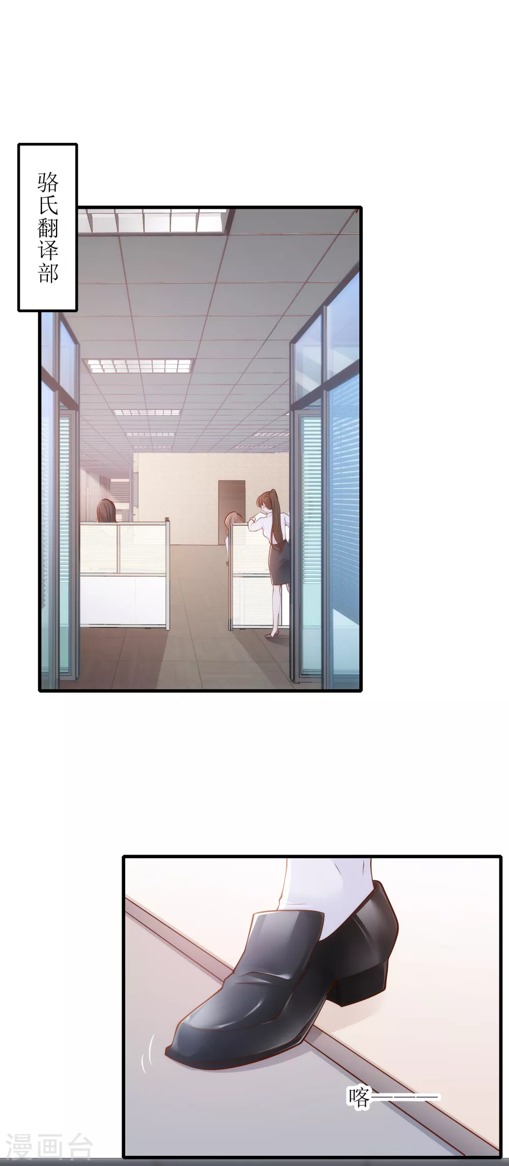 第24话 嚼舌根-第25话