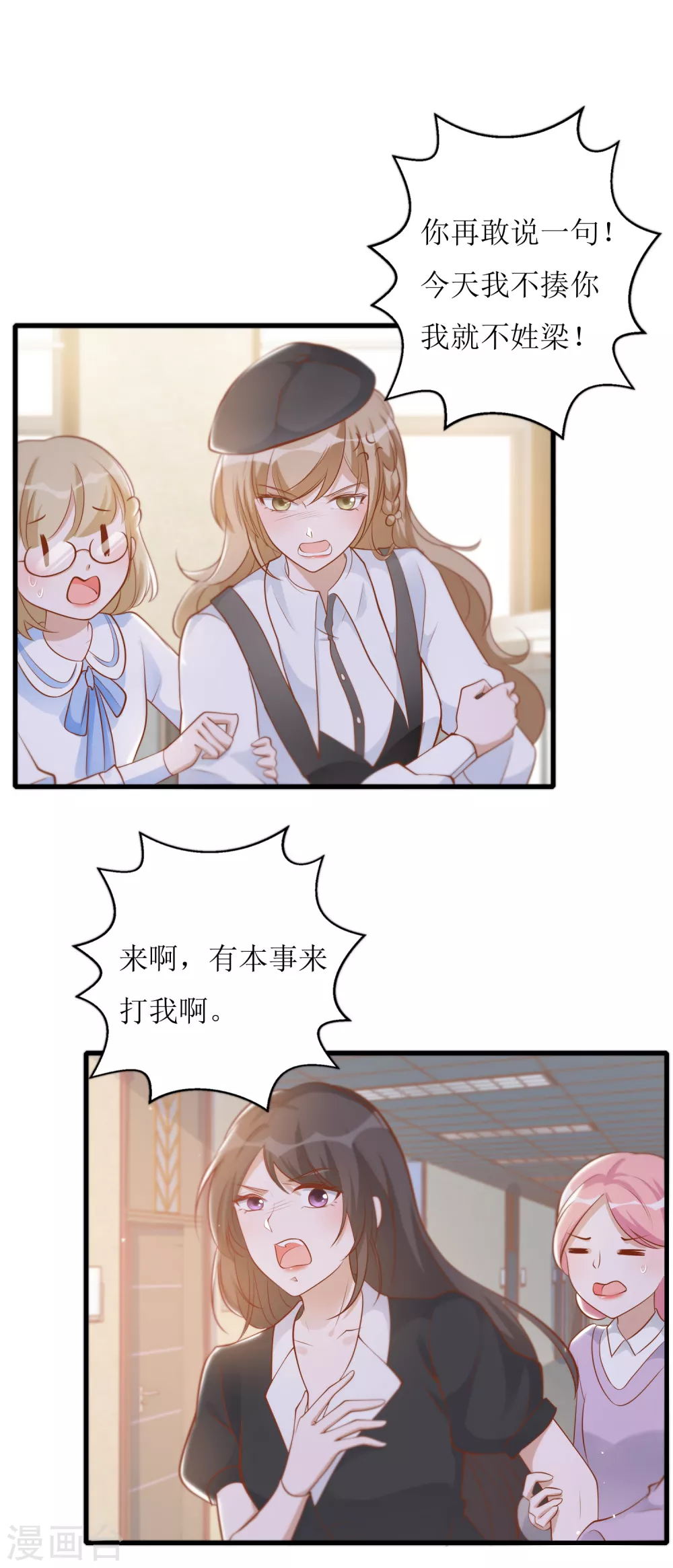 第24话 嚼舌根-第25话