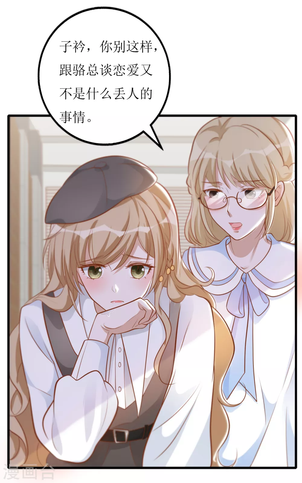 第24话 嚼舌根-第25话