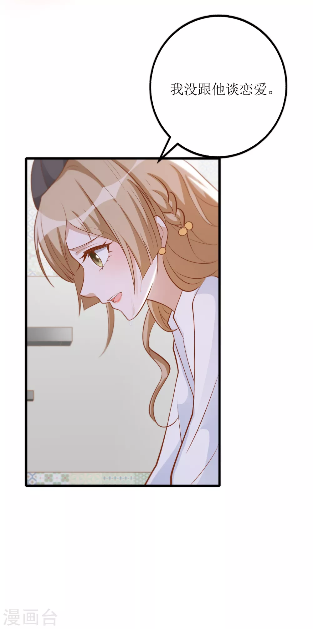 第24话 嚼舌根-第25话