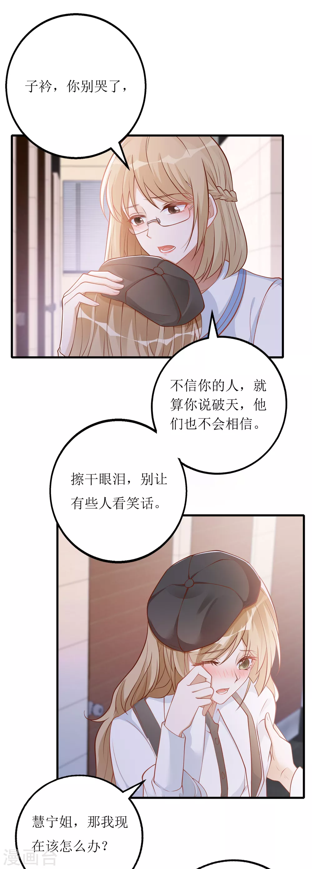 第24话 嚼舌根-第25话