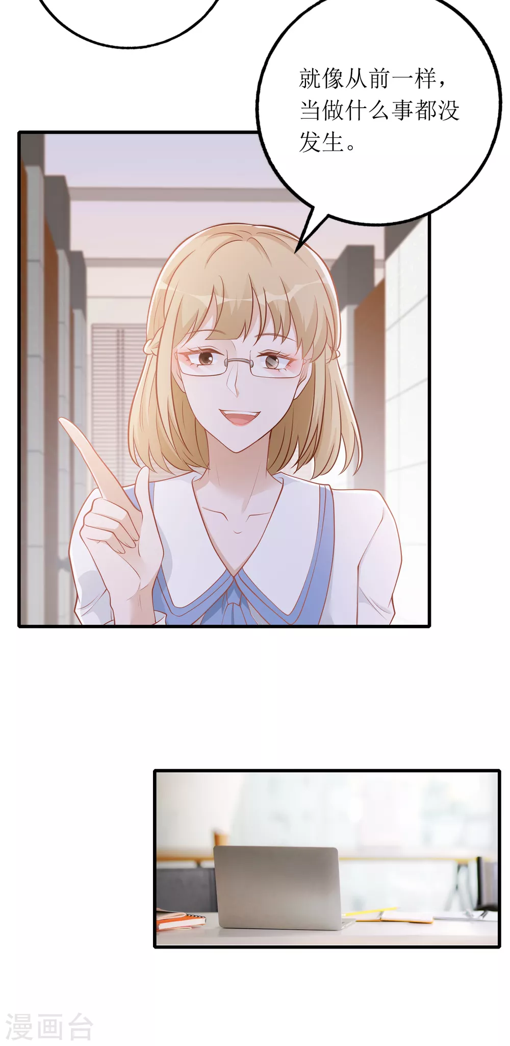 第24话 嚼舌根-第25话