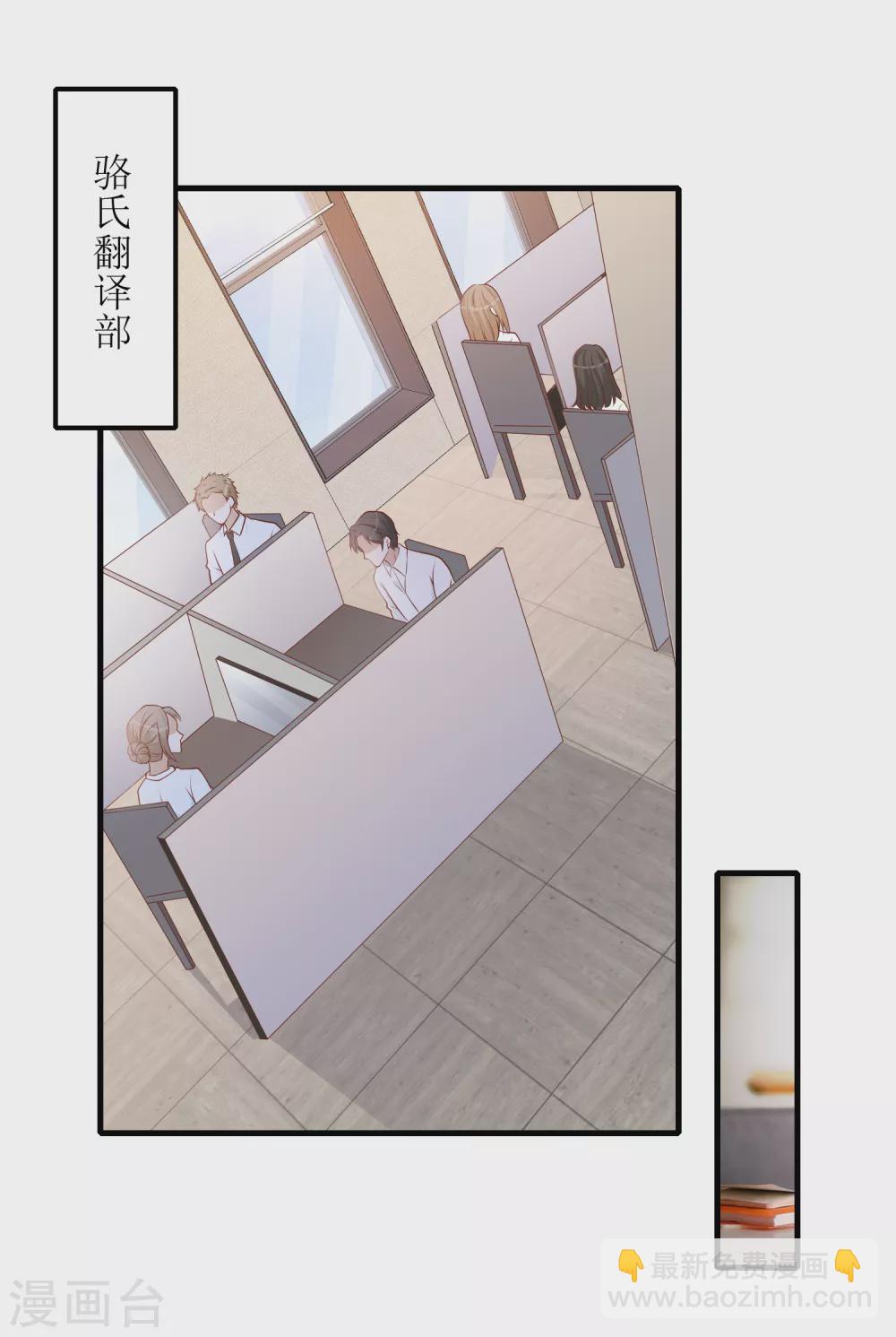 第24话 嚼舌根-第25话