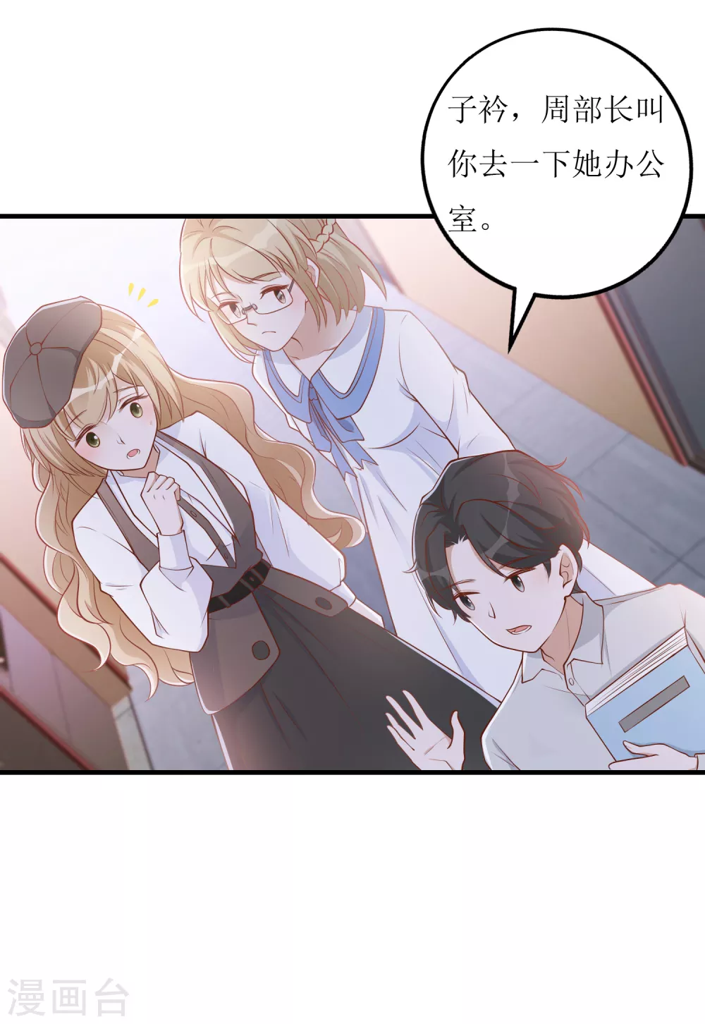 第24话 嚼舌根-第25话