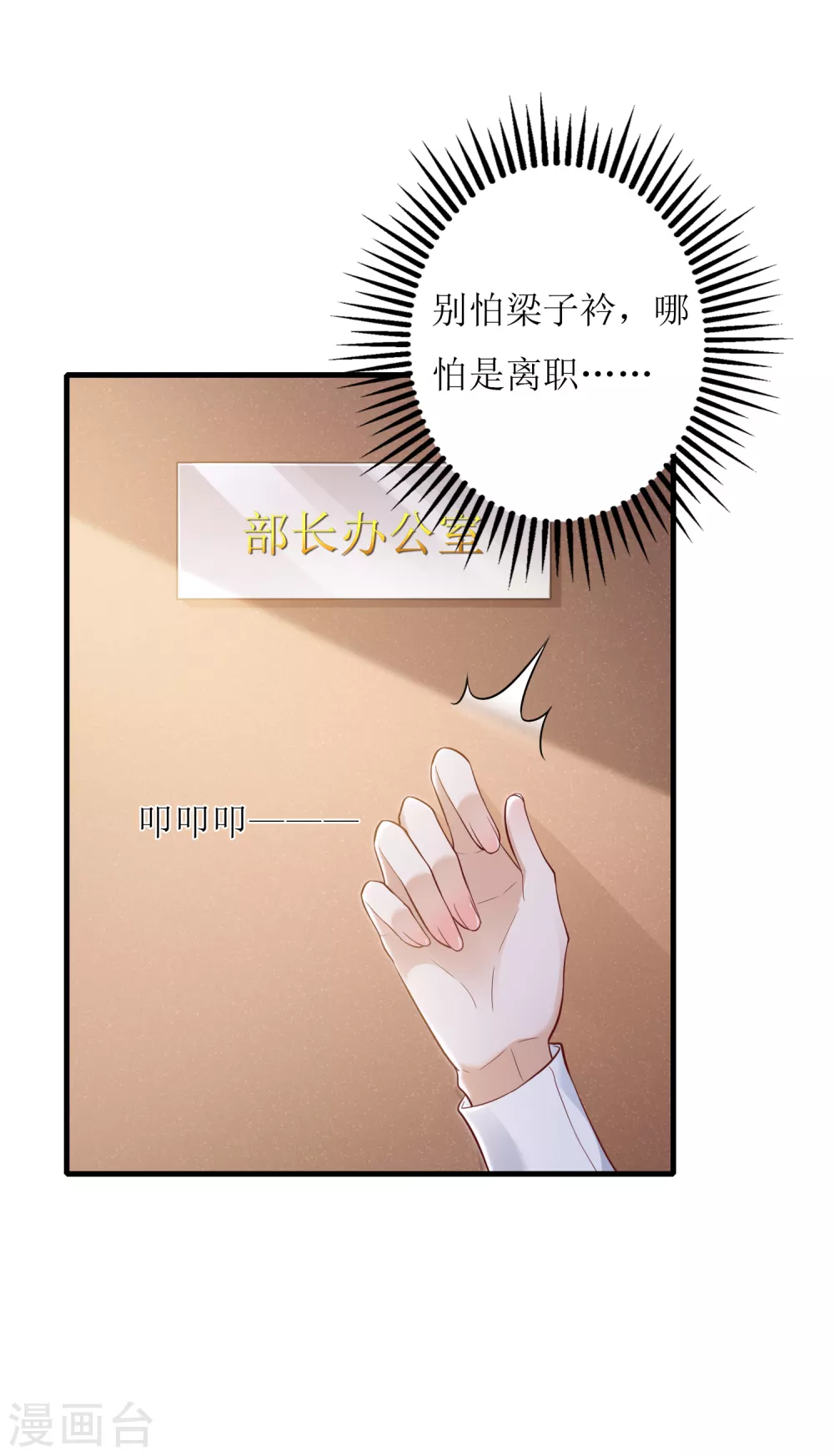 第24话 嚼舌根-第25话