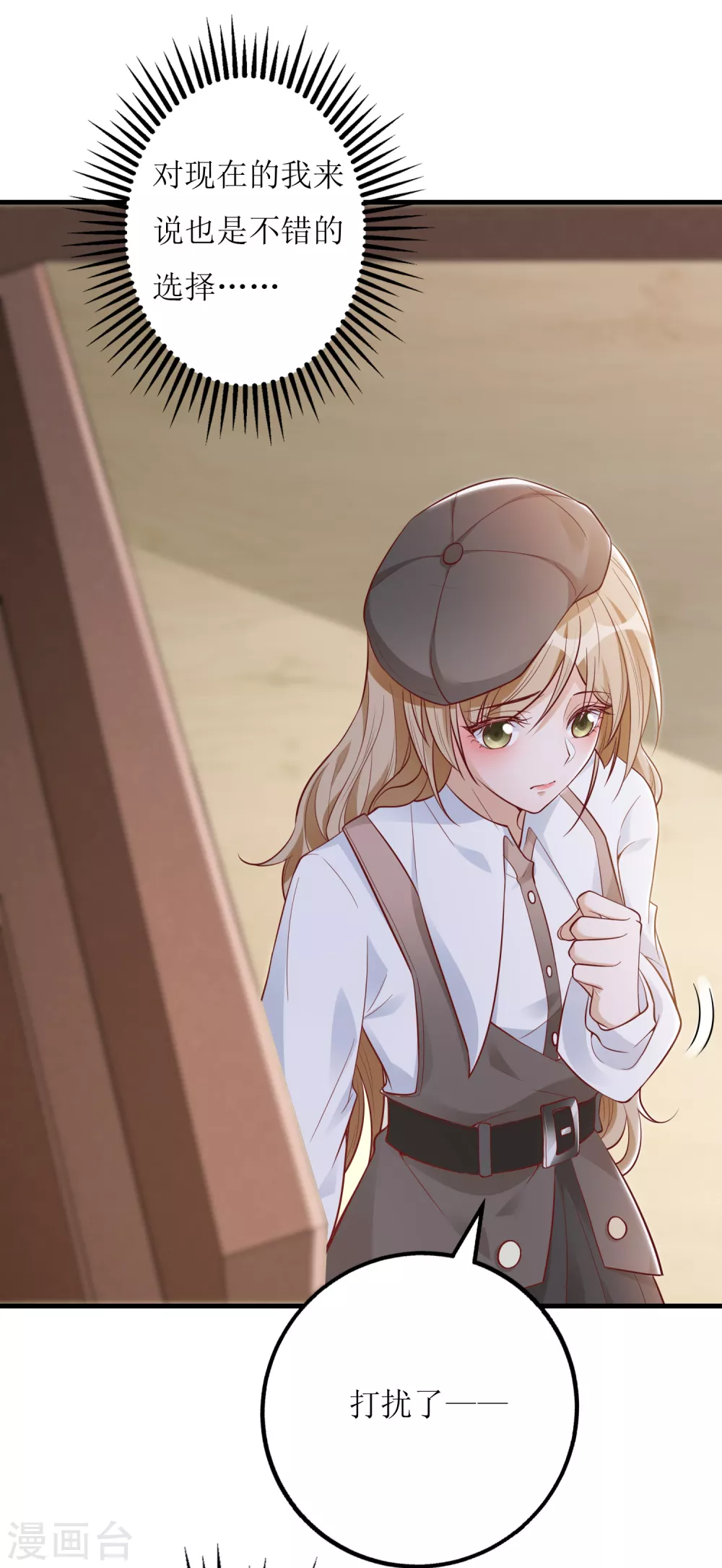 第24话 嚼舌根-第25话