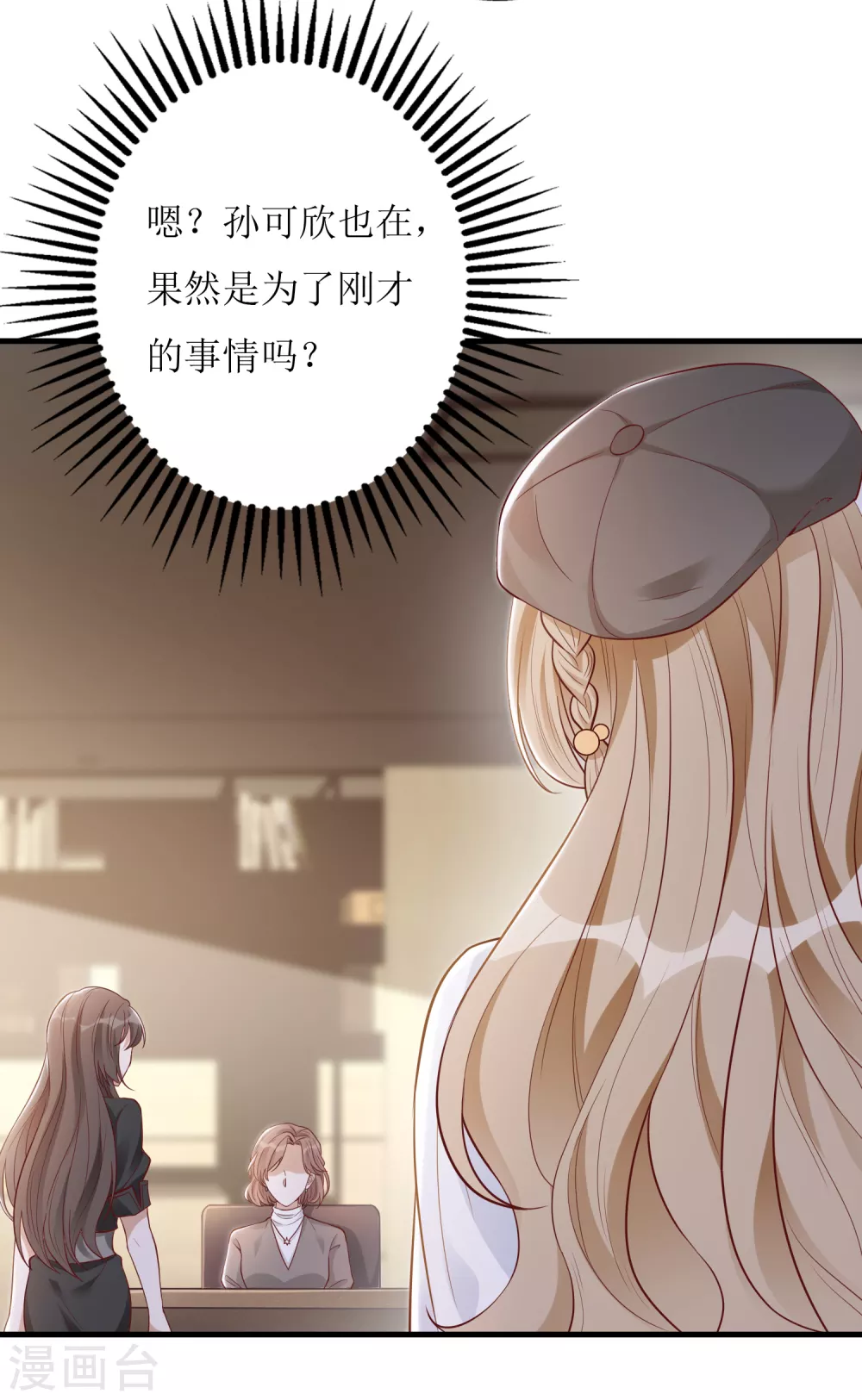 第24话 嚼舌根-第25话