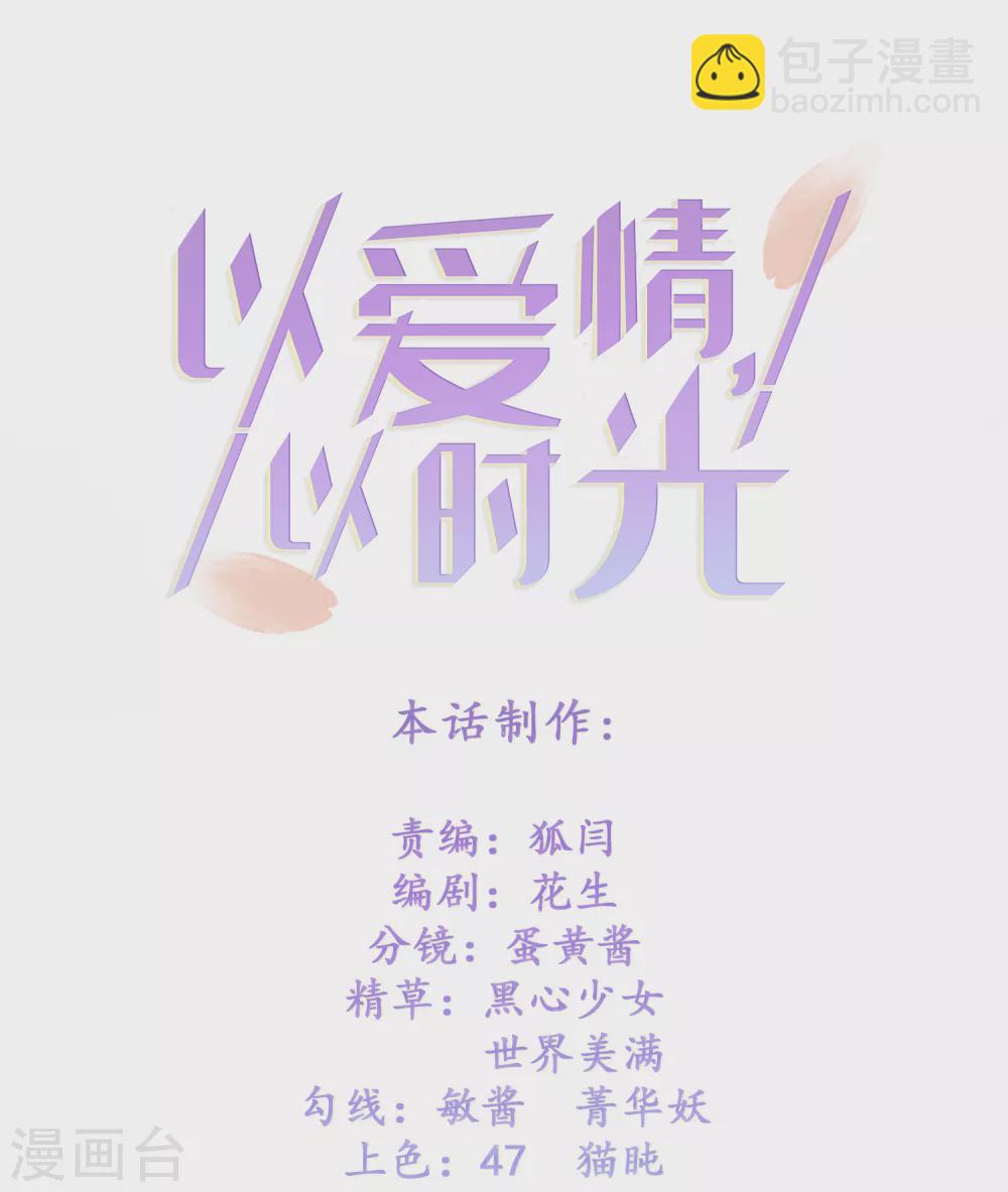 第24话 嚼舌根-第25话