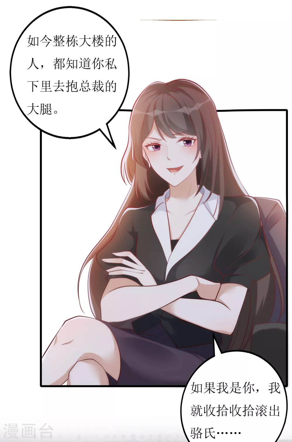 第24话 嚼舌根-第25话