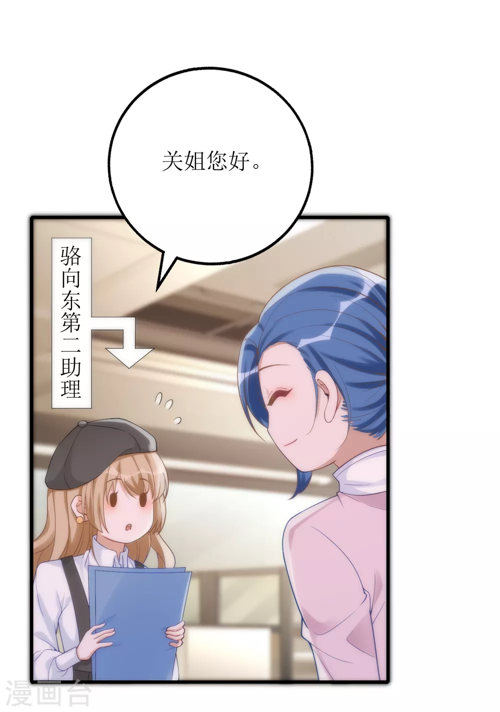 第26话 大补人参-第27话