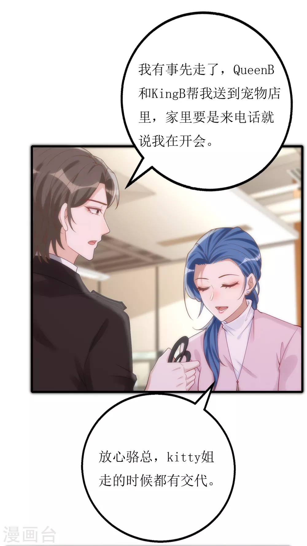 第26话 大补人参-第27话