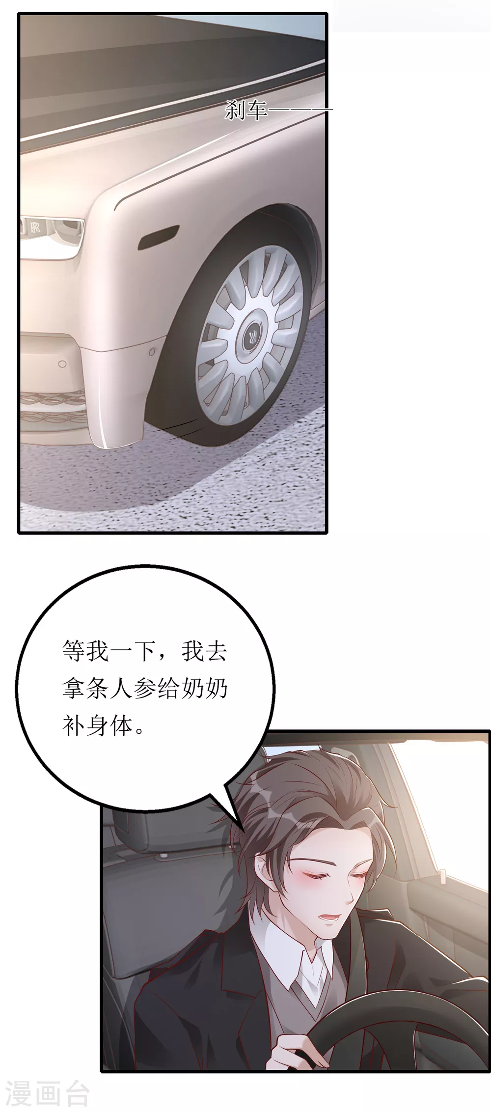 第26话 大补人参-第27话