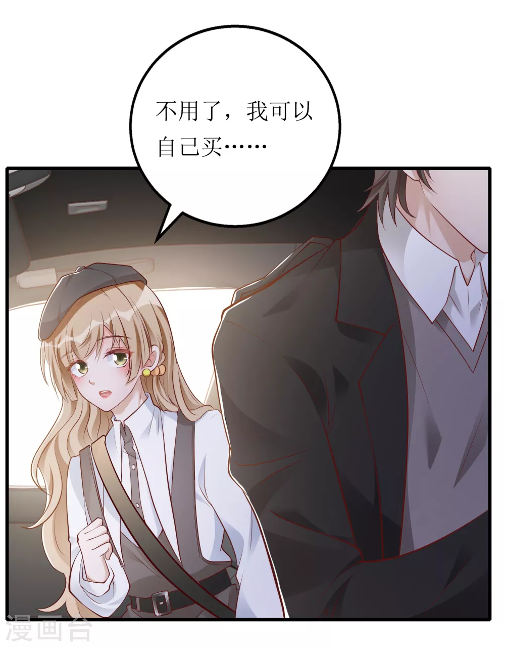 第26话 大补人参-第27话