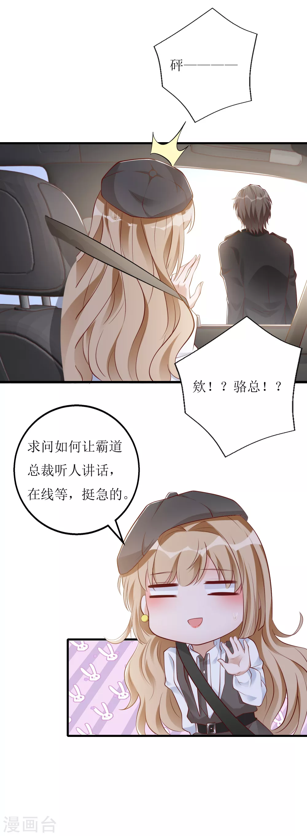 第26话 大补人参-第27话