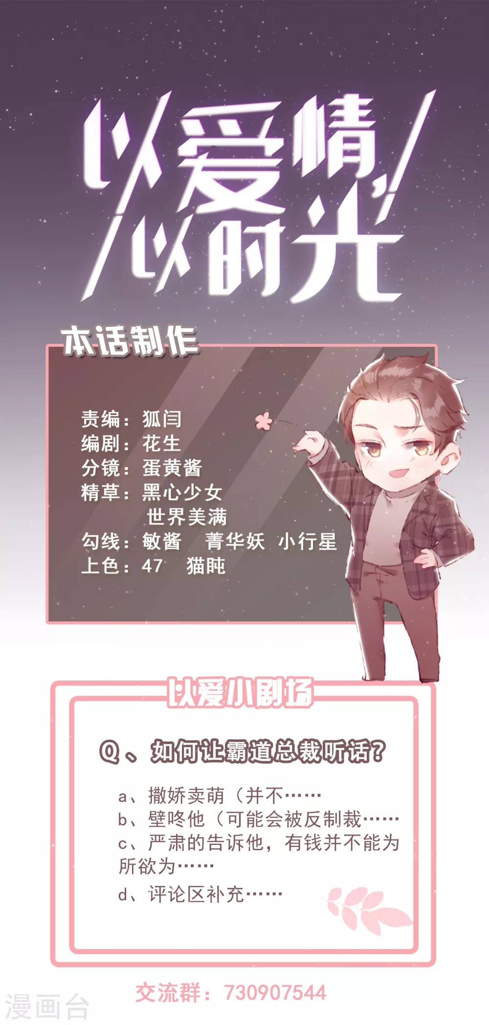 第26话 大补人参-第27话