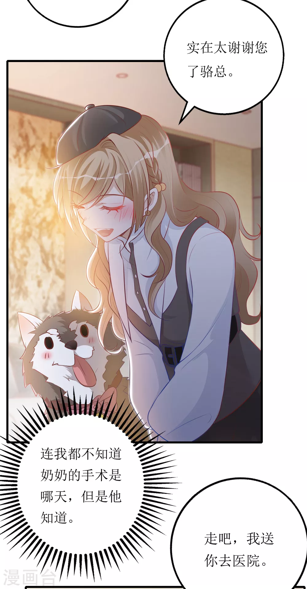 第26话 大补人参-第27话