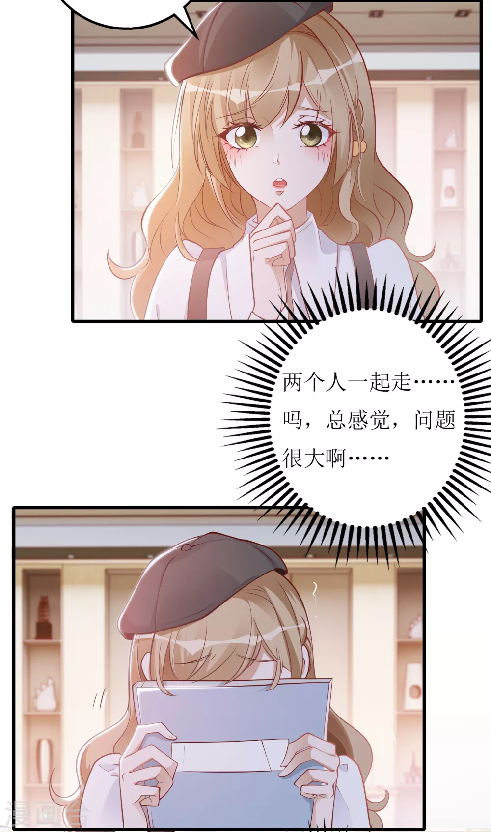 第26话 大补人参-第27话