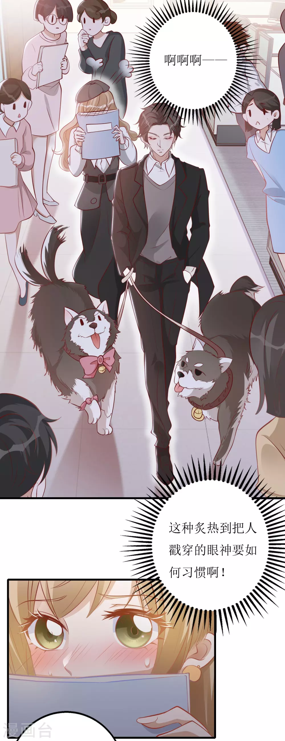 第26话 大补人参-第27话