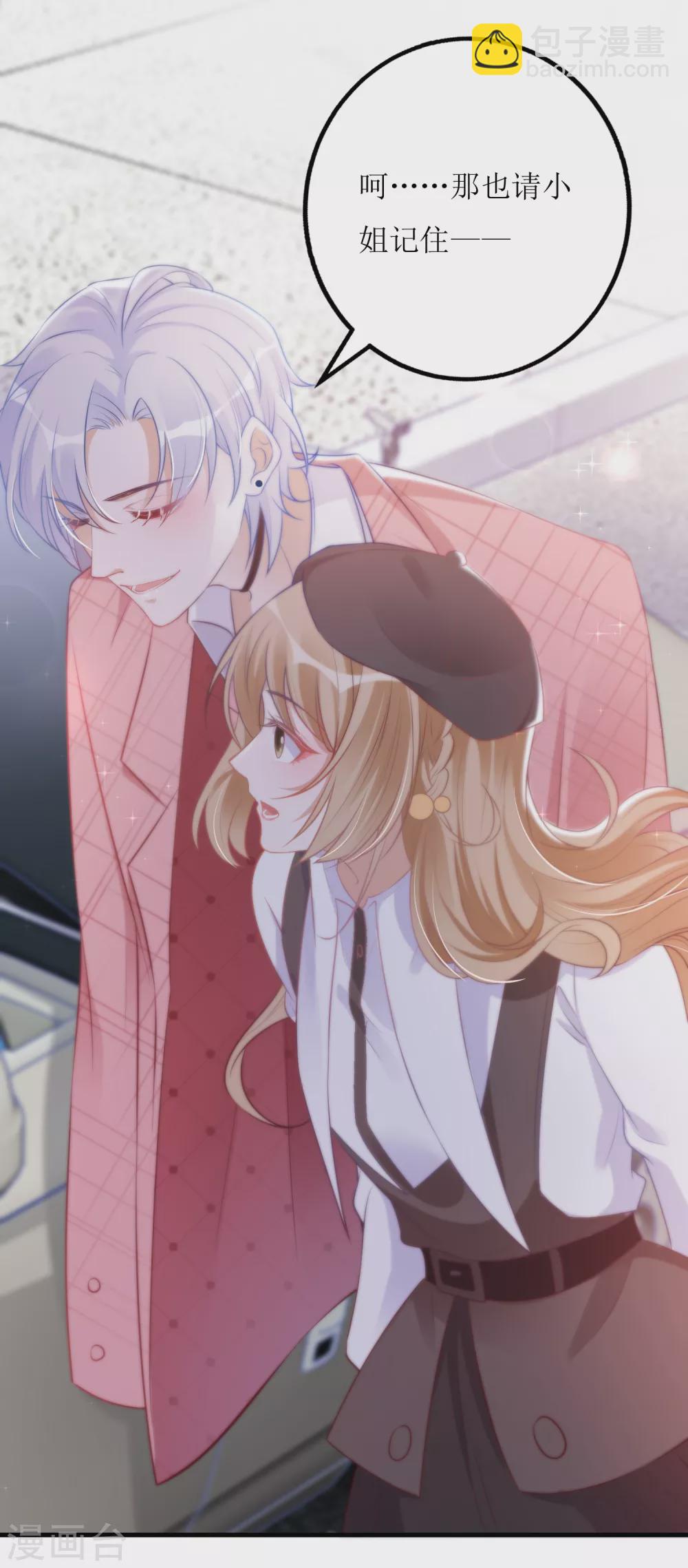 第28话 扑倒-第29话