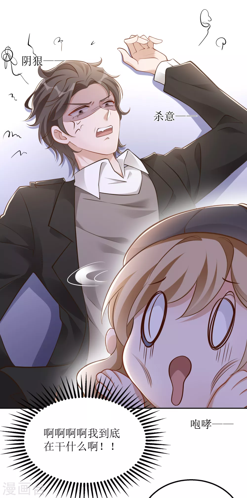 第28话 扑倒-第29话