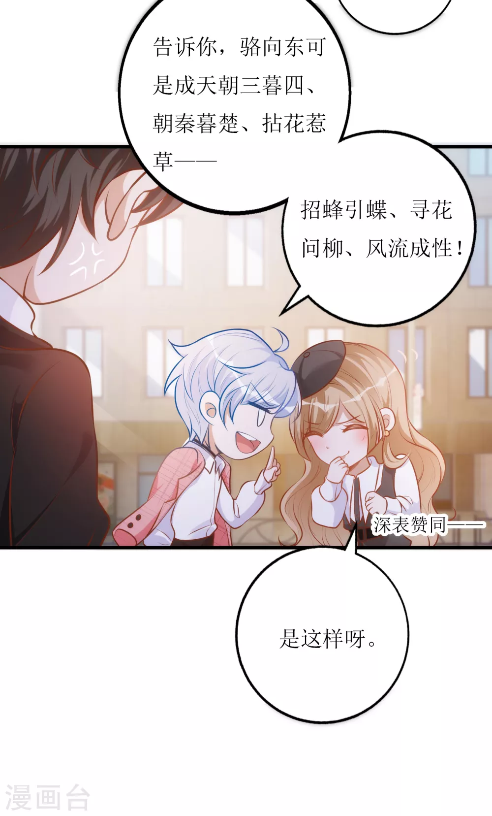 第28话 扑倒-第29话