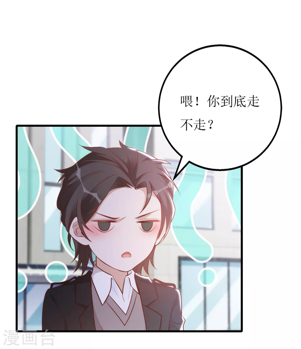 第28话 扑倒-第29话