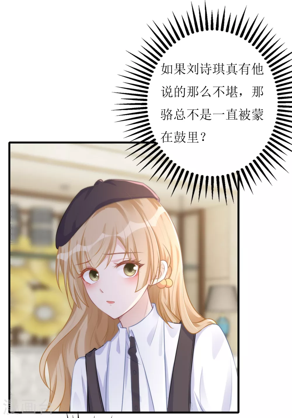 第30话 打赌-第31话