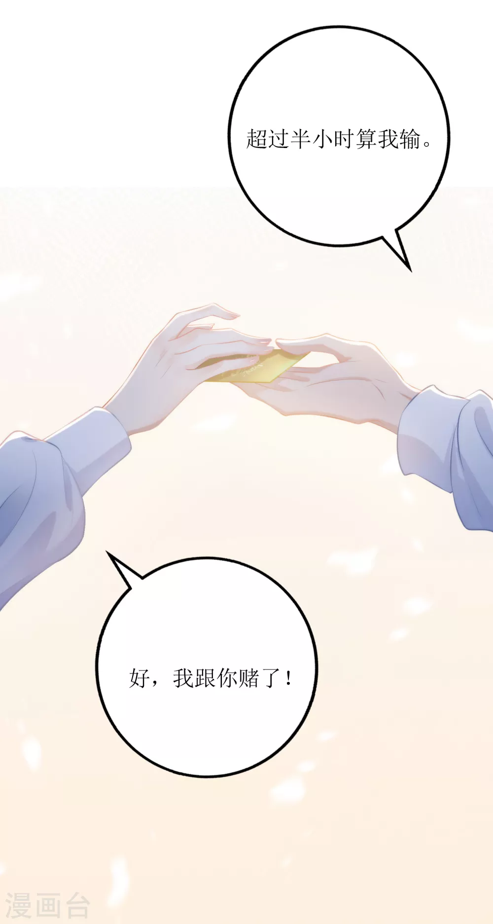 第30话 打赌-第31话