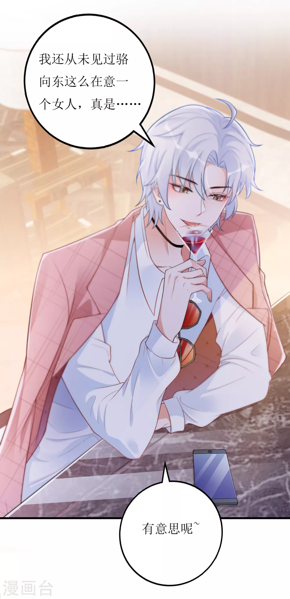 第30话 打赌-第31话